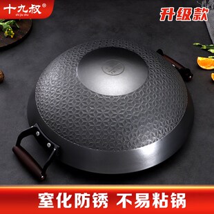 十九叔铁锅无涂层不易粘锅窒化防锈菱形圆底炒锅炒菜生铁锅爆炒