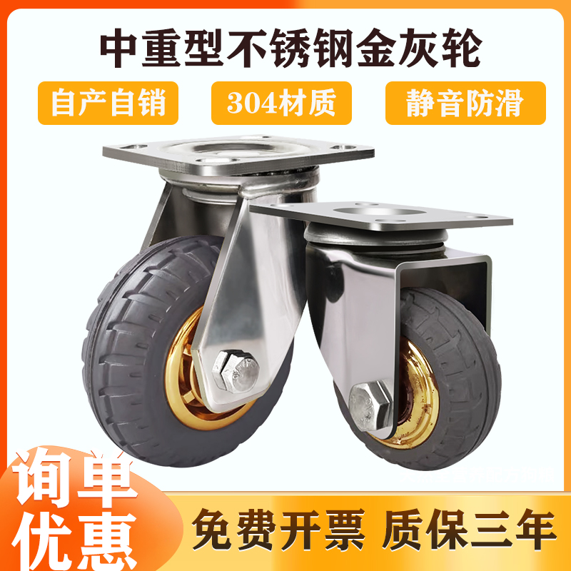 重型4寸不锈钢脚轮万向轮5寸6寸8寸防锈橡胶金灰弹力轮超静音脚轮