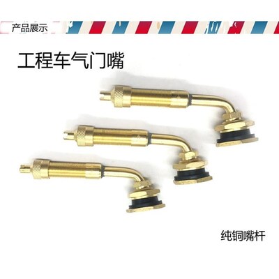 大巴嘴大车工程胎气门嘴180025轮胎嘴子加粗真空嘴TR650-03气嘴