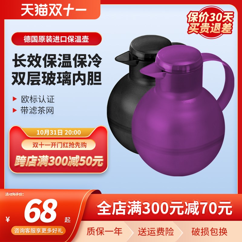 emsa爱慕莎桑巴茶壶保温壶带茶漏玻璃内胆热水瓶暖壶水壶德国进口