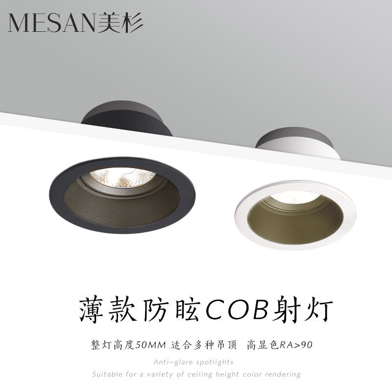 LED射灯超薄款天花灯嵌入式防眩光科锐洗墙灯酒店家用3500K筒射灯