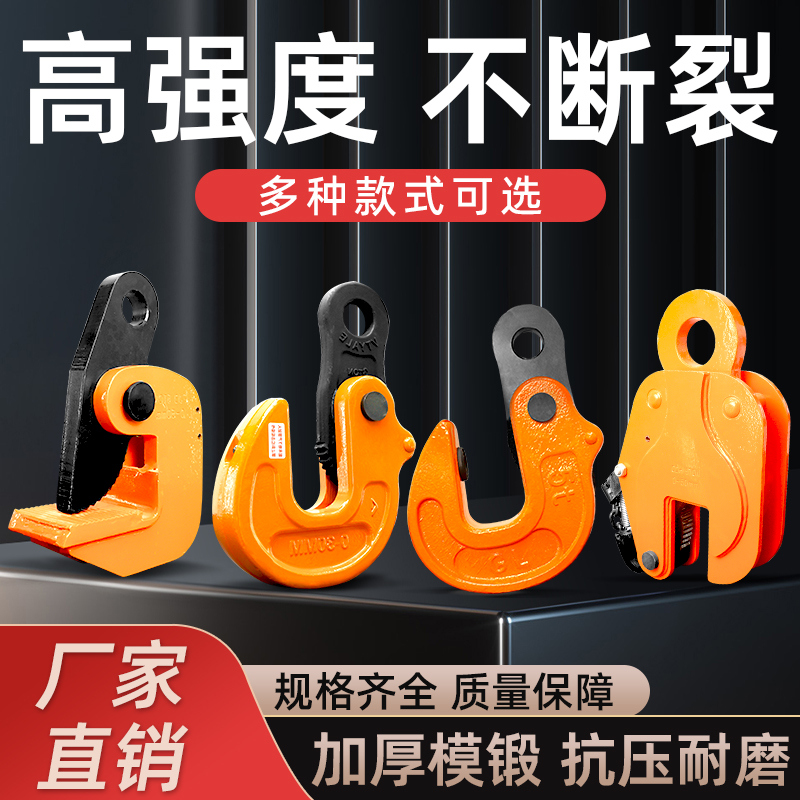 沪工钢板吊钳起重夹子吊钳横吊竖吊合金钢1吨5T钢板夹水平吊索具