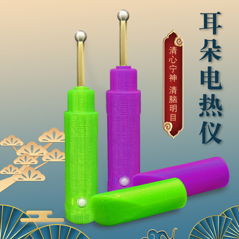 耳部专用仪耳灸器具头部耳朵电热仪