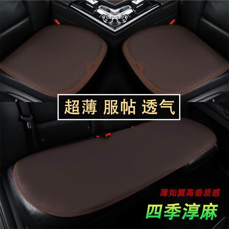 汽车坐垫四季通用亚麻薄款免绑通风透气三件套前排单片后长条座垫,汽车用品/电子/清洗/改装,通用座套/座垫,淘宝优惠券,粉丝福利购,淘宝优惠卷