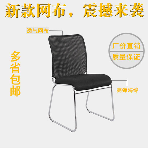 网椅会议椅办公椅麻将椅接待椅会客椅培训椅弓形职员椅电脑椅