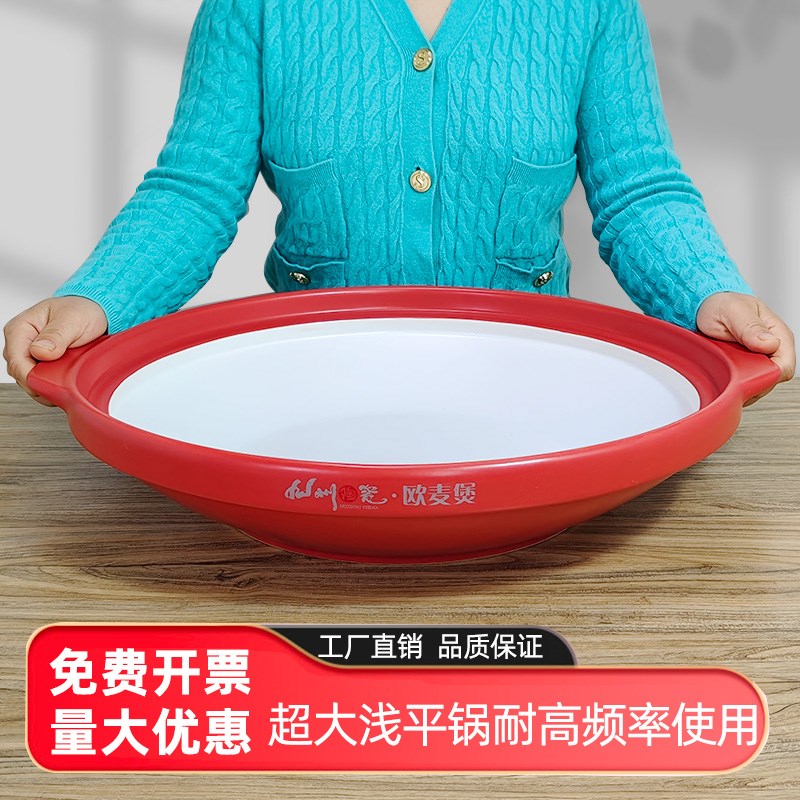 45cm超大特大浅锅陶瓷砂锅饭店专用明火燃气灶耐高温干烧商用沙锅