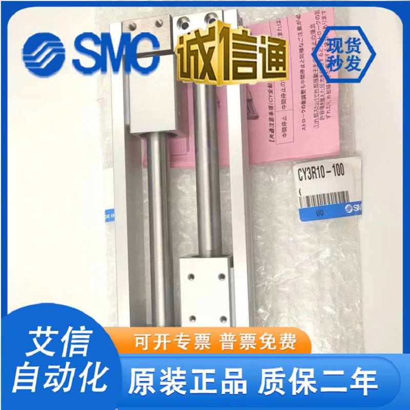 全新SMC CY3R/CY1R6/10/15-50-75-100-125-150-175-200无杆气缸