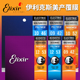 伊利克斯Elixir电吉他弦镀膜琴弦16052民谣木吉他弦0942 1046