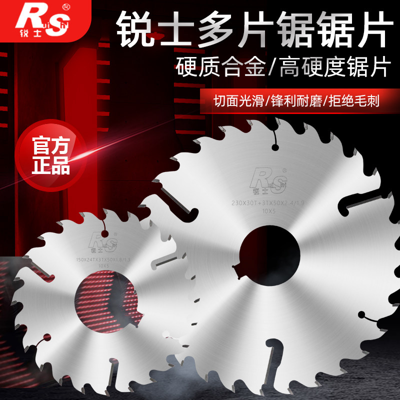 锐士木工多片锯带刮刀圆木方木推台锯专用实木超薄合金锯片切割片,五金/工具,电锯片,淘宝优惠券,粉丝福利购,淘宝优惠卷