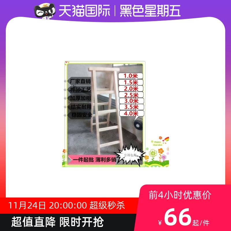 实木梯子人字梯折叠梯家用楼梯室内装修工程梯安全加厚加粗多用