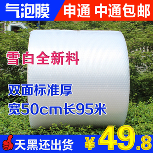寬50cm長(zhǎng)95米 雙層全新泡沫氣泡墊 防震氣泡膜包裝 袋 膜 快遞包裝