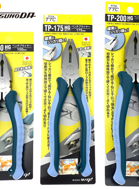 原装8手钳子钢丝钳TP-200HG75 150进口平口老虎钳 平嘴剪钳工具