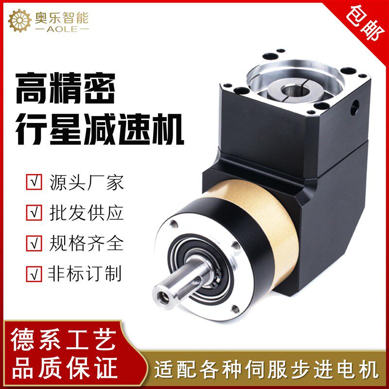 转角行星减速机 步进伺服电机减速器 ZPLK直/斜齿行星减速箱小型