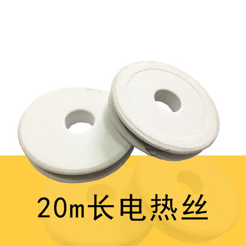 电热丝电炉丝热切割丝