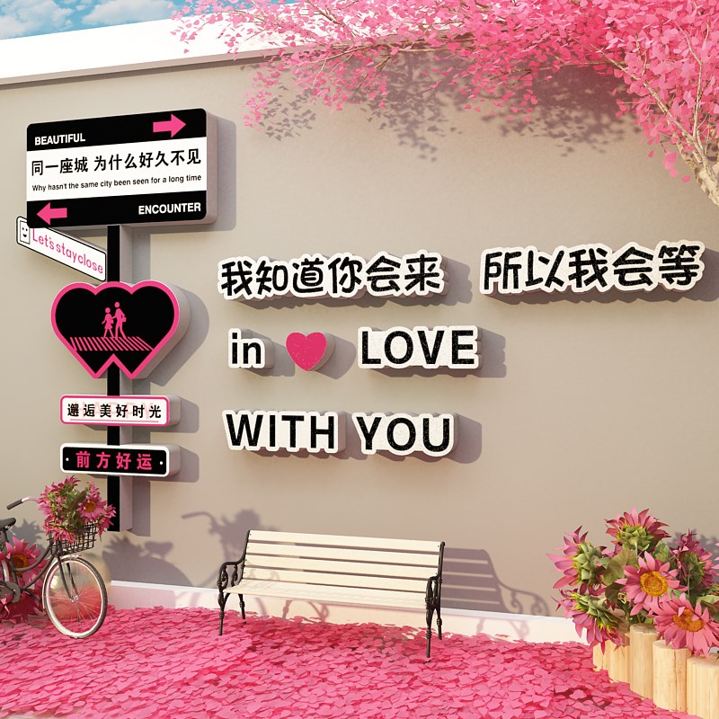 网红打卡点拍照区布置奶茶店背景墙面壁氛围装饰户外互动摆件造景