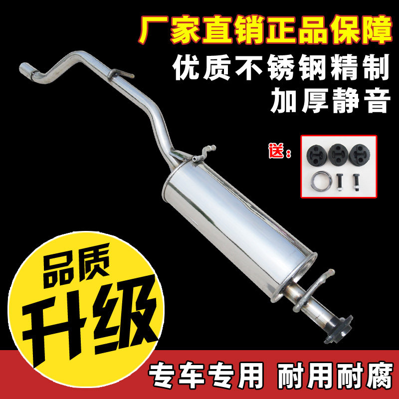 东风小康 K17 K06 C37 C35 32 31排气管三元不锈钢消声音器送配件