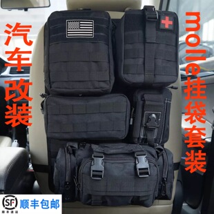 战术车载挂袋6件套椅背收纳挂袋molle附件收纳包杂物袋战术挂袋