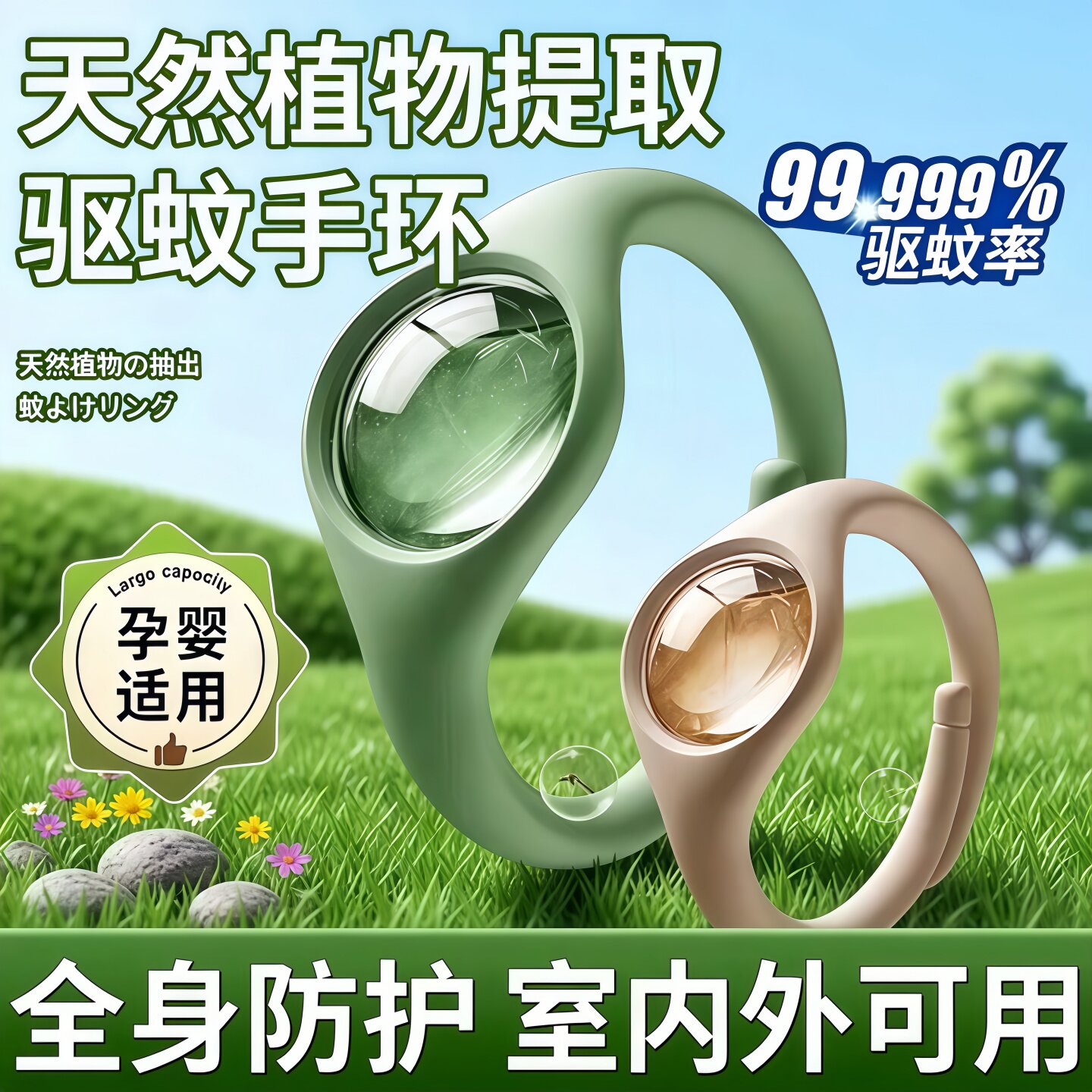 驱蚊手环婴儿儿童专用随身户外室内强效防蚊神器成人小孩2026新款