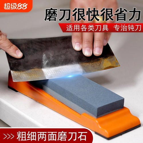 磨刀石双面粗细快速磨刀器