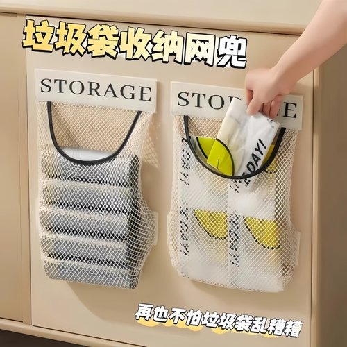 厨房垃圾袋收纳神器壁挂式网兜
