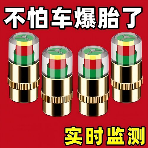 车胎压监测帽轮胎气压盖帽子测压