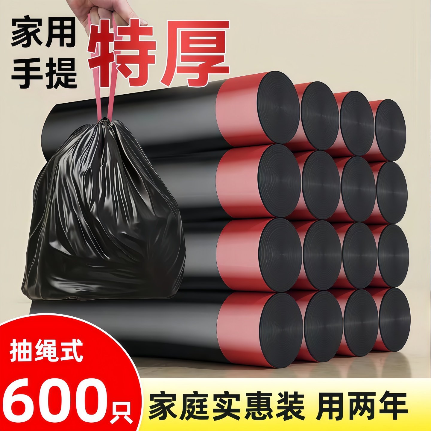 抽绳垃圾袋家用加厚手提式实惠装黑色背心塑料袋料袋超大号不脏手