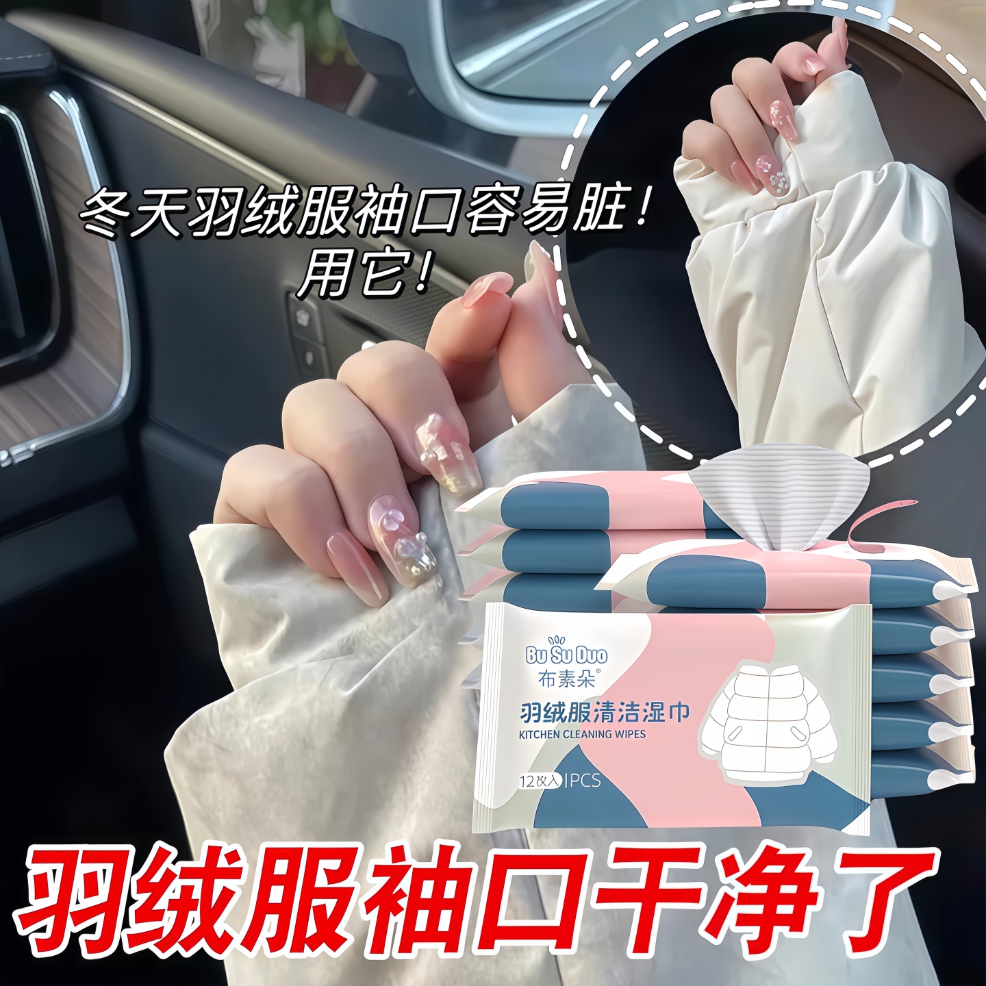 羽绒服清洁湿巾衣物去渍独立包装