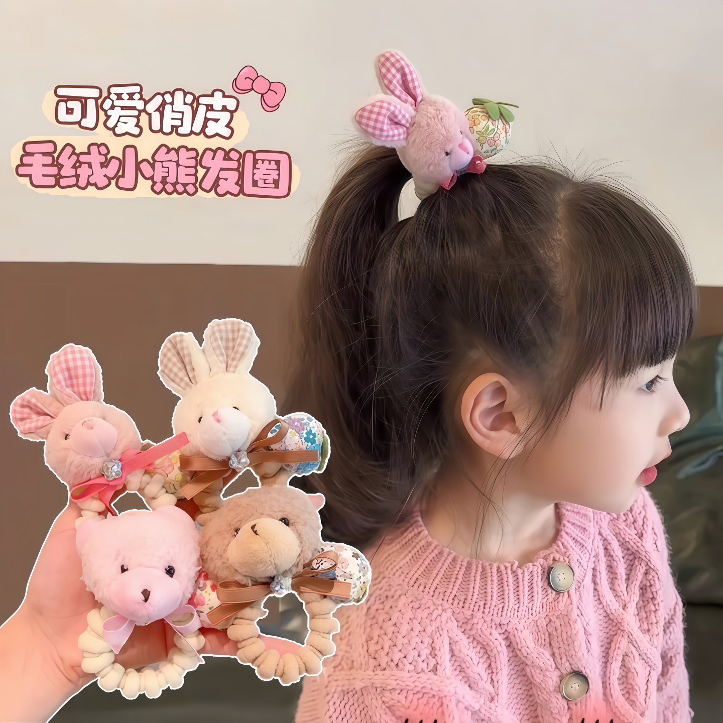 儿童可爱毛绒兔子发圈高弹力