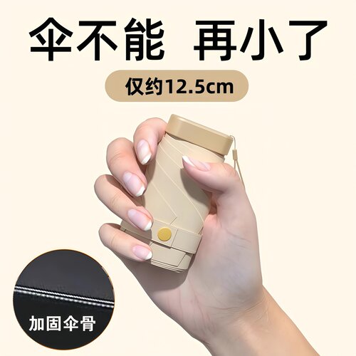 迷你六折防晒防紫外线伞晴雨伞
