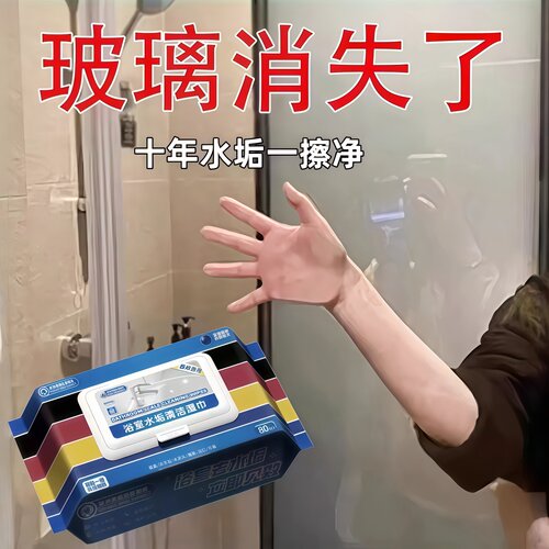 玻璃清洁湿巾强力除垢擦玻璃神器