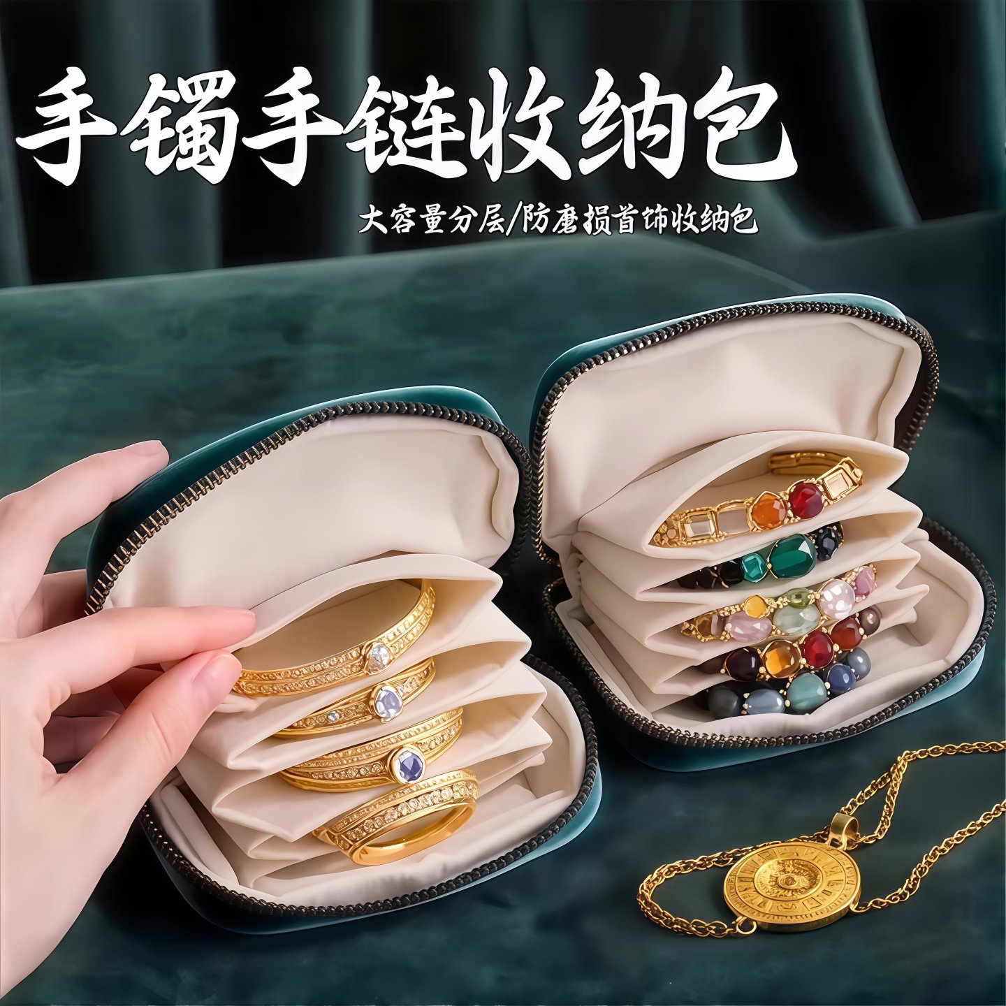 2026新款首饰包高档精致饰品手串手镯项链收纳袋便携带拉链首饰盒