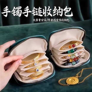 2026新款首饰包高档精致饰品手串手镯项链收纳袋便携带拉链首饰盒