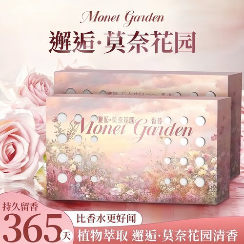 车载固体香砖栀子香持久去异味