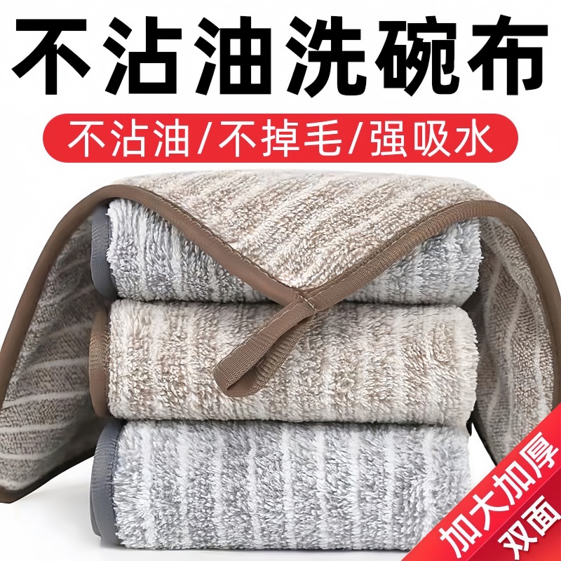 厨房专用洗碗布不沾油易清洗毛巾吸水不掉毛家用抹布清洁布不伤手