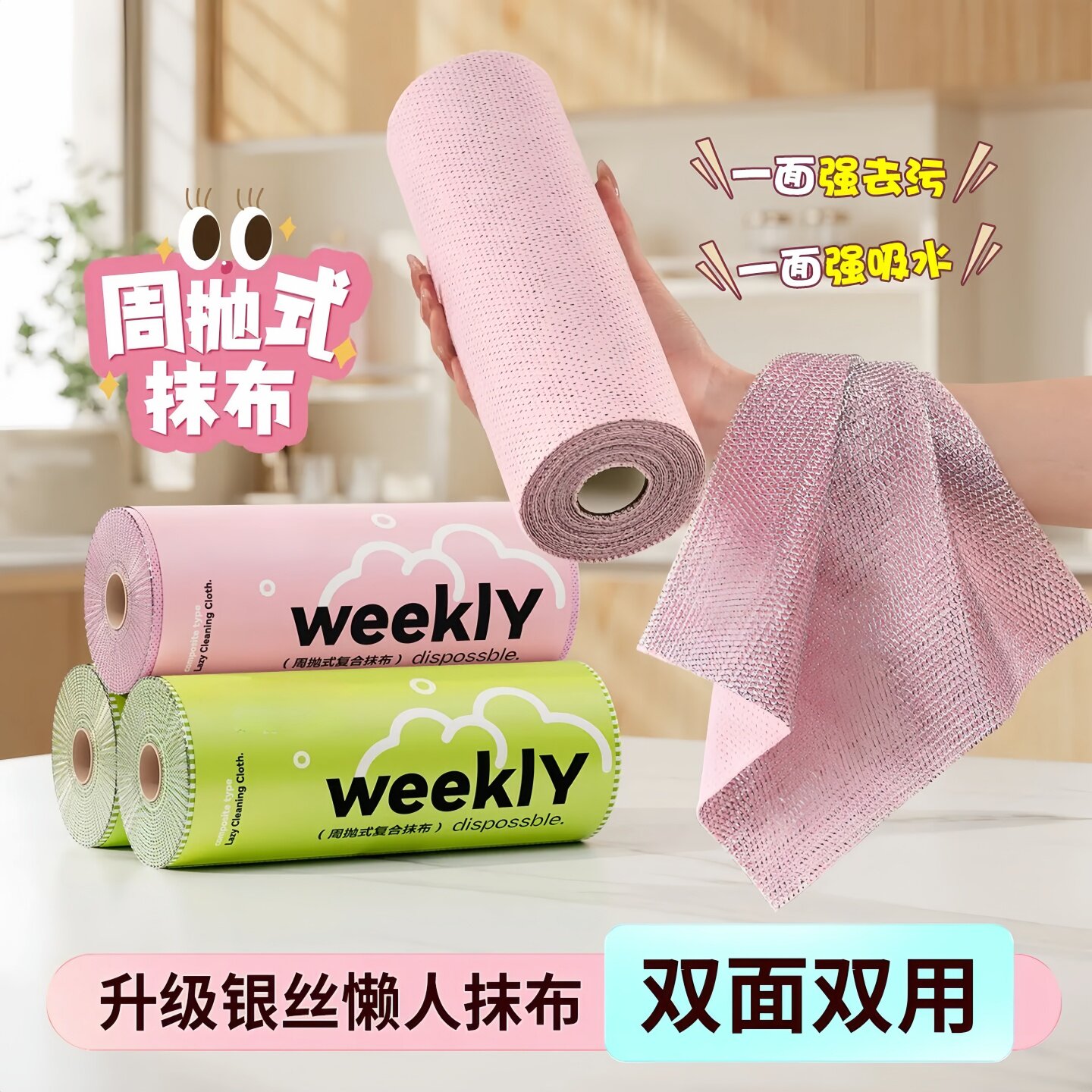 银丝抛式双面懒人抹布洗碗断点式