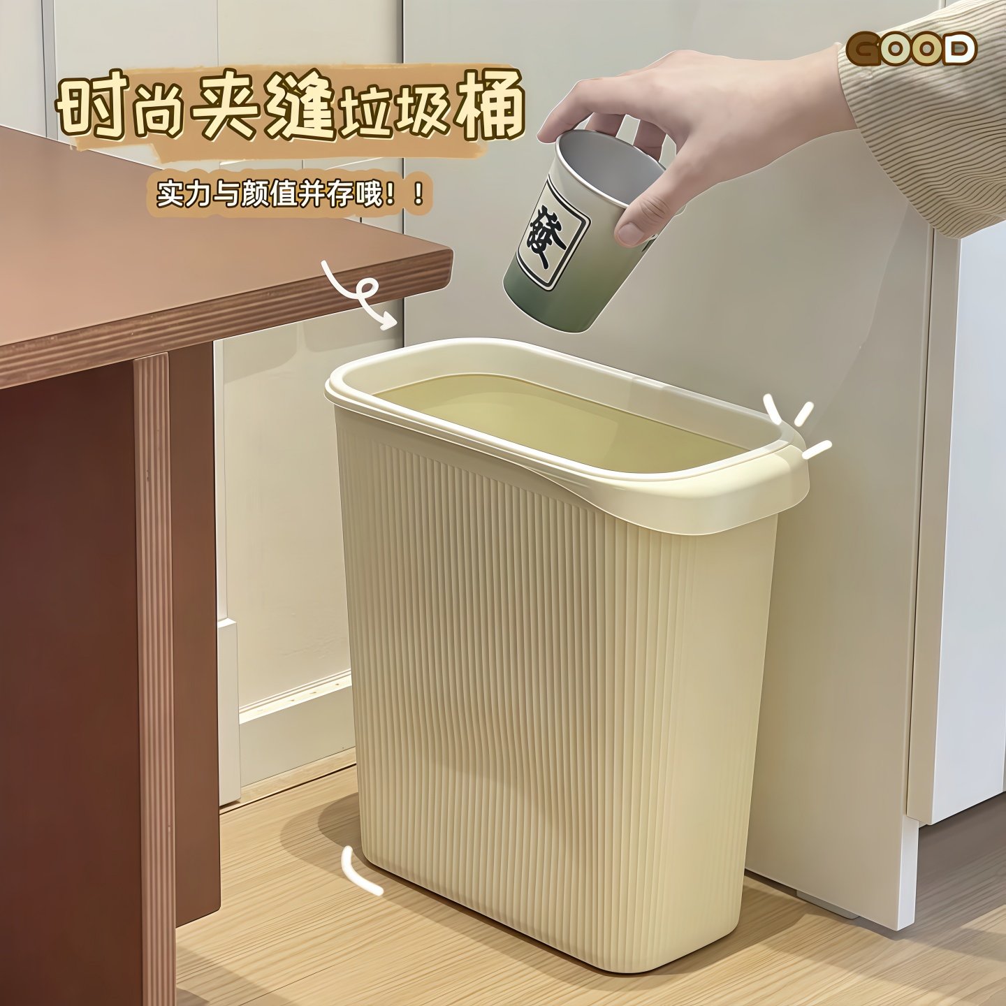 家用卫生间垃圾桶夹缝款高颜值无盖纸篓厕所厨房窄款垃圾桶带压圈