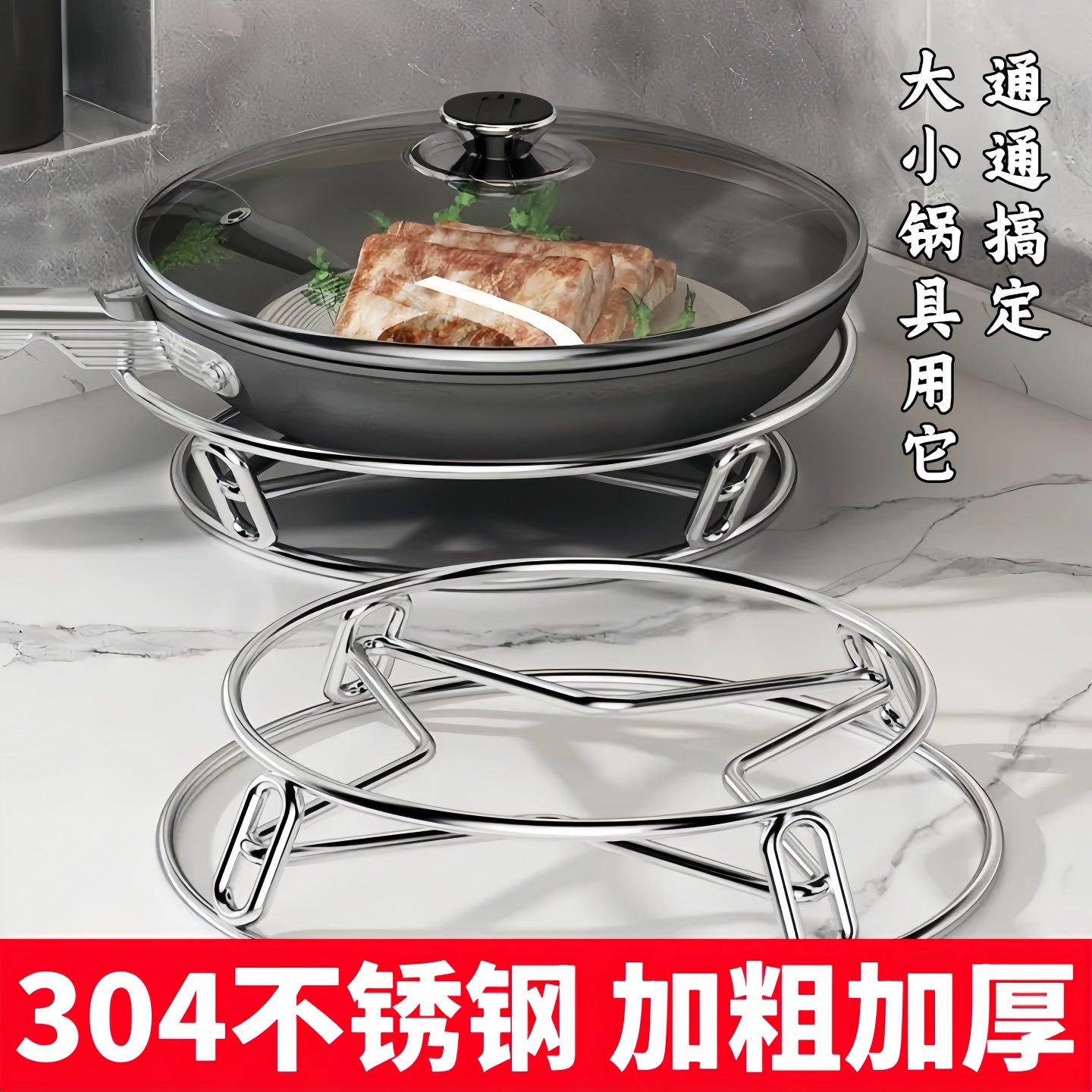 不锈钢锅架厨房家用置物架子放锅盖隔热防烫锅具锅垫支架蒸架收纳