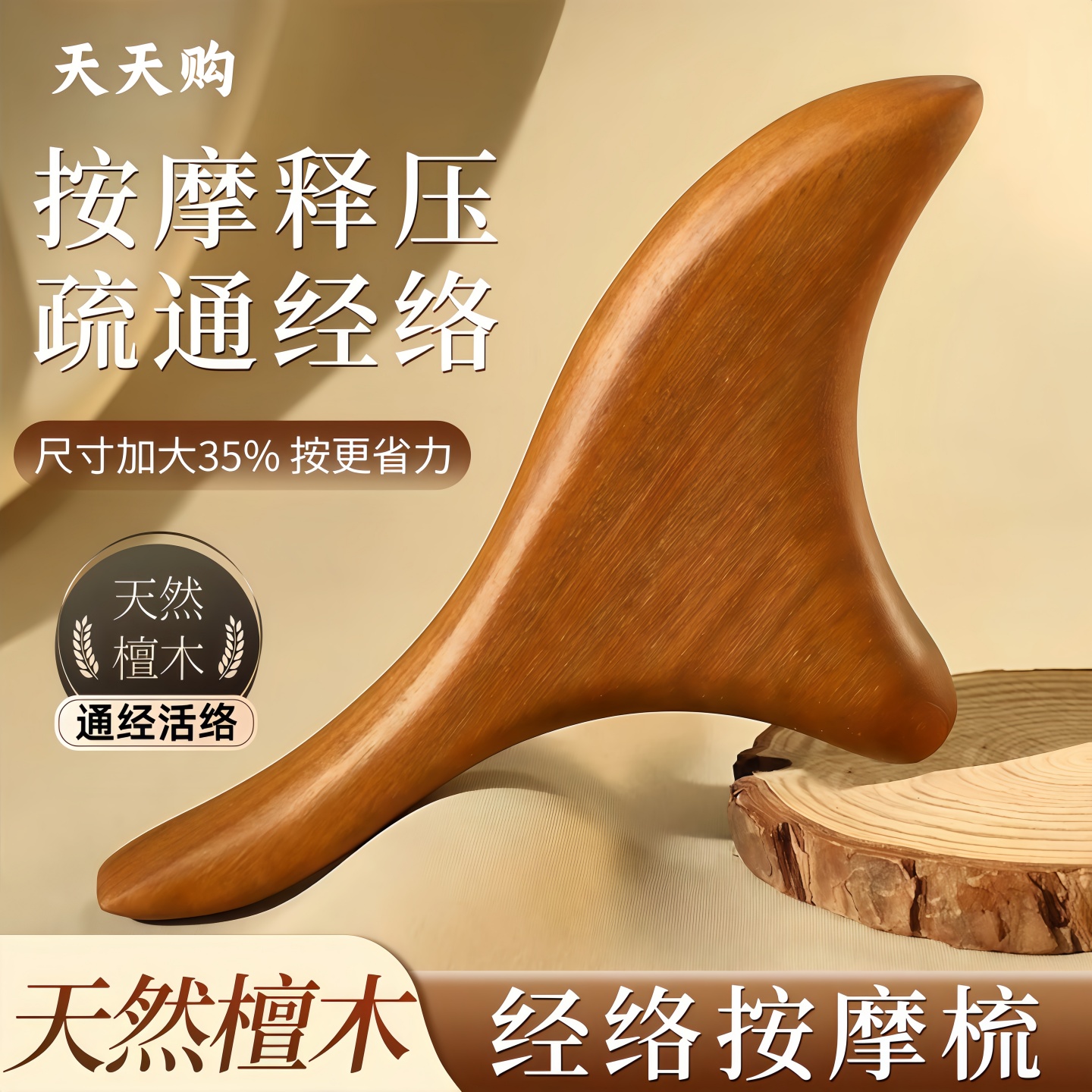 木质三角雀按摩足疗棒点穴刮痧棒