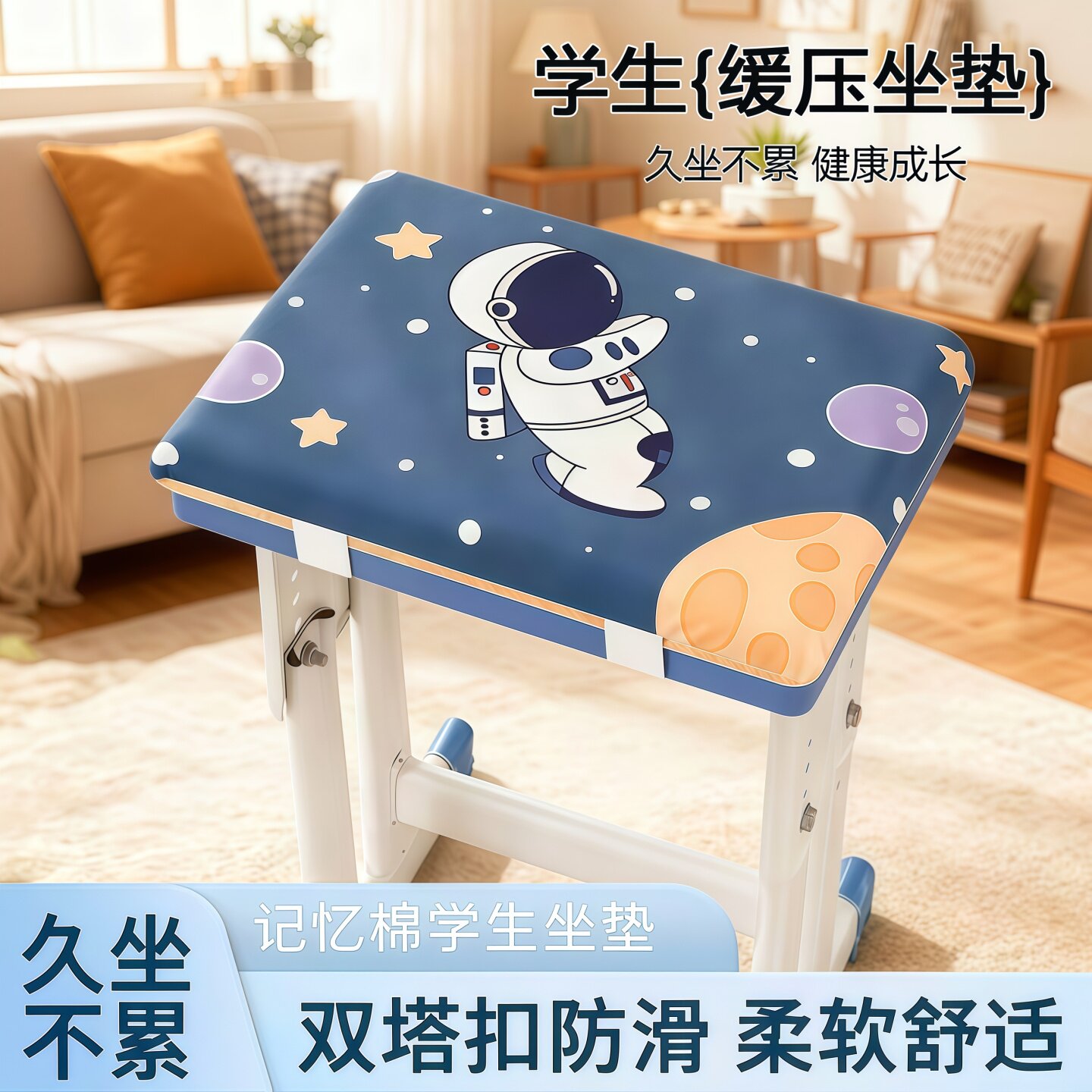 学生教室宿舍记忆棉椅垫四季用
