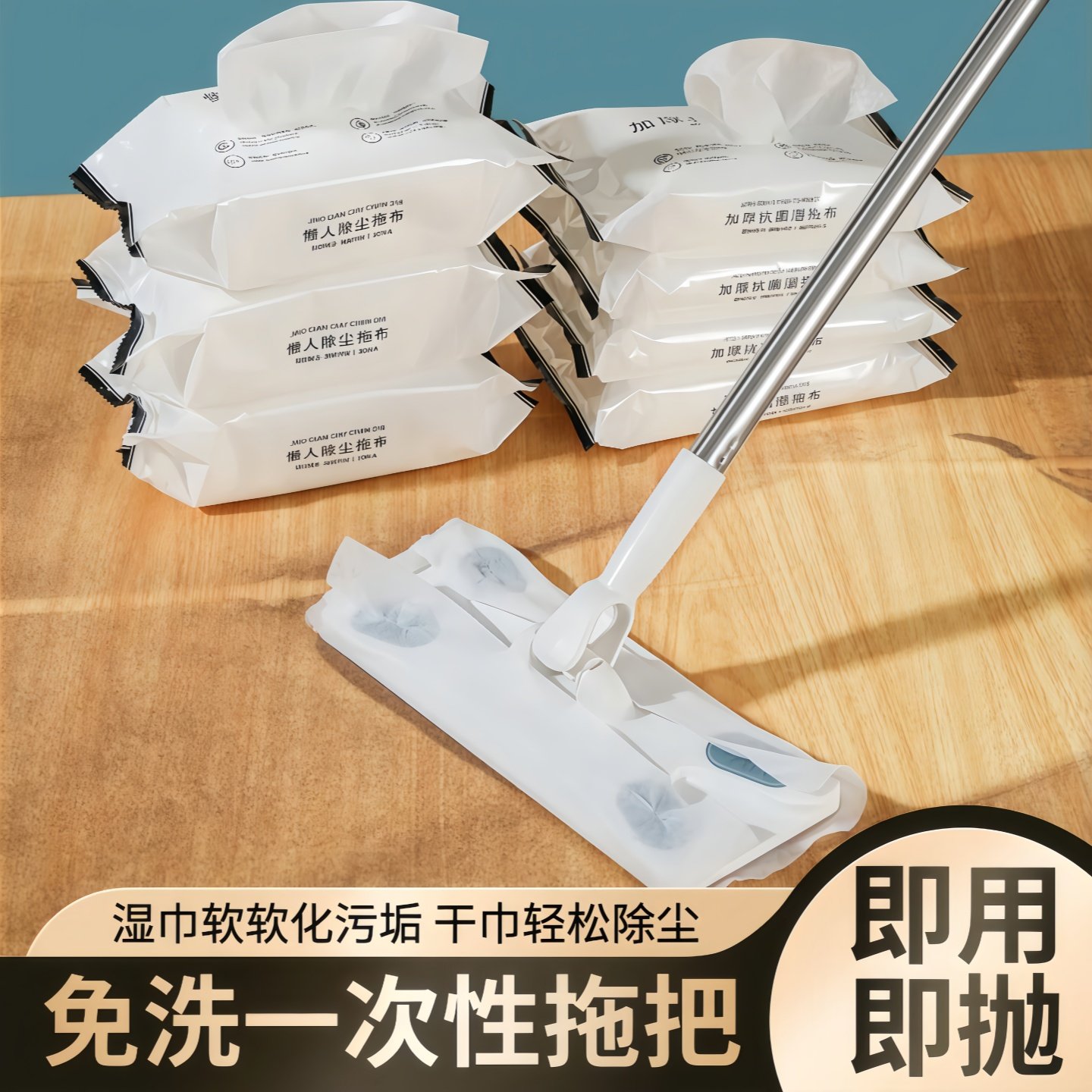 静电除尘纸免手洗家用一次性吸尘纸地板清洁拖把除尘纸巾免洗神器