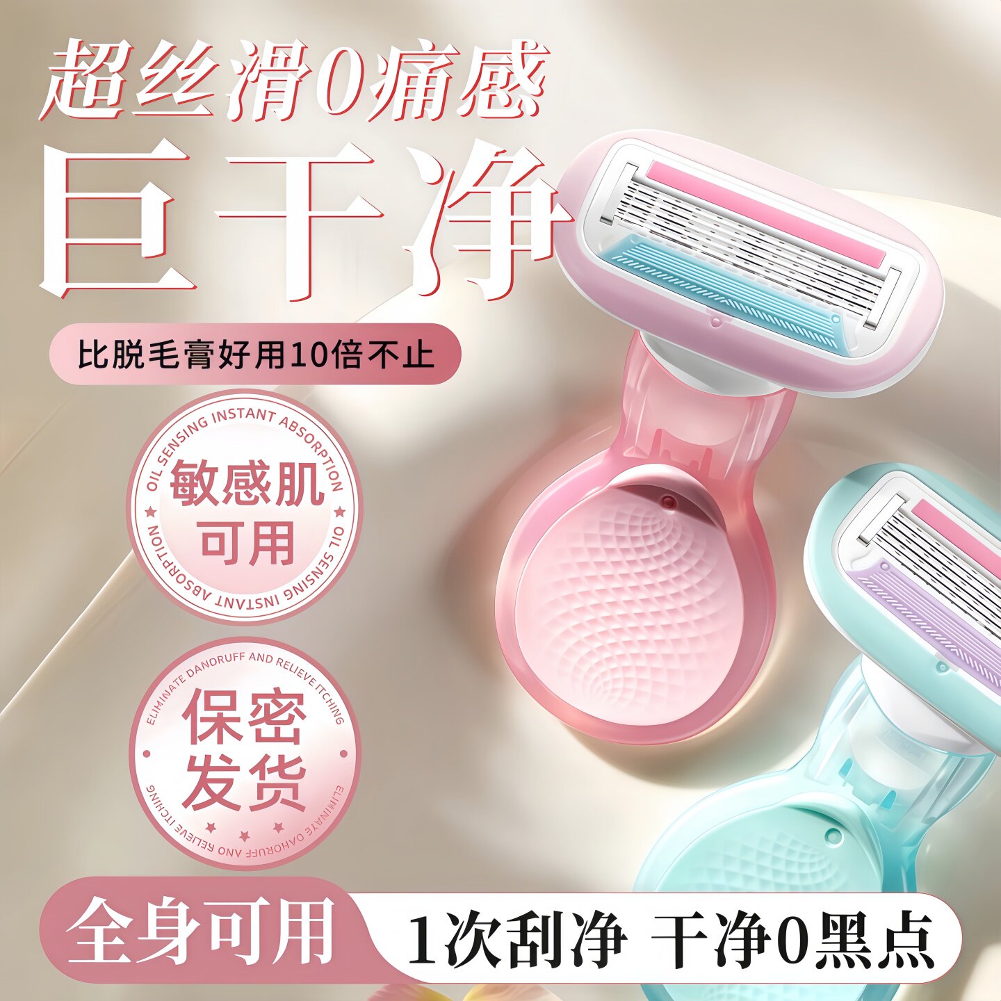 刮毛刀女士专用腋毛脱毛神器家用去腿毛腋下剃毛器女生私密处修剪,家庭/个人清洁工具,女用剃毛刀,淘宝优惠券,粉丝福利购,淘宝优惠卷