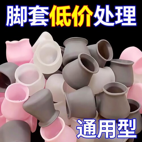 椅子脚套硅胶防撞静音保护套