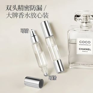 香水分装瓶花露水滚珠瓶精油花露水走珠瓶双头两用玻璃喷雾瓶空瓶