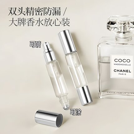 香水分装瓶花露水滚珠瓶精油花露水走珠瓶双头两用玻璃喷雾瓶空瓶