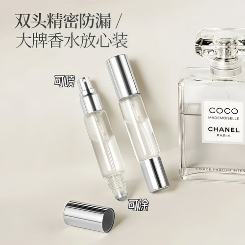 香水分装瓶花露水滚珠瓶