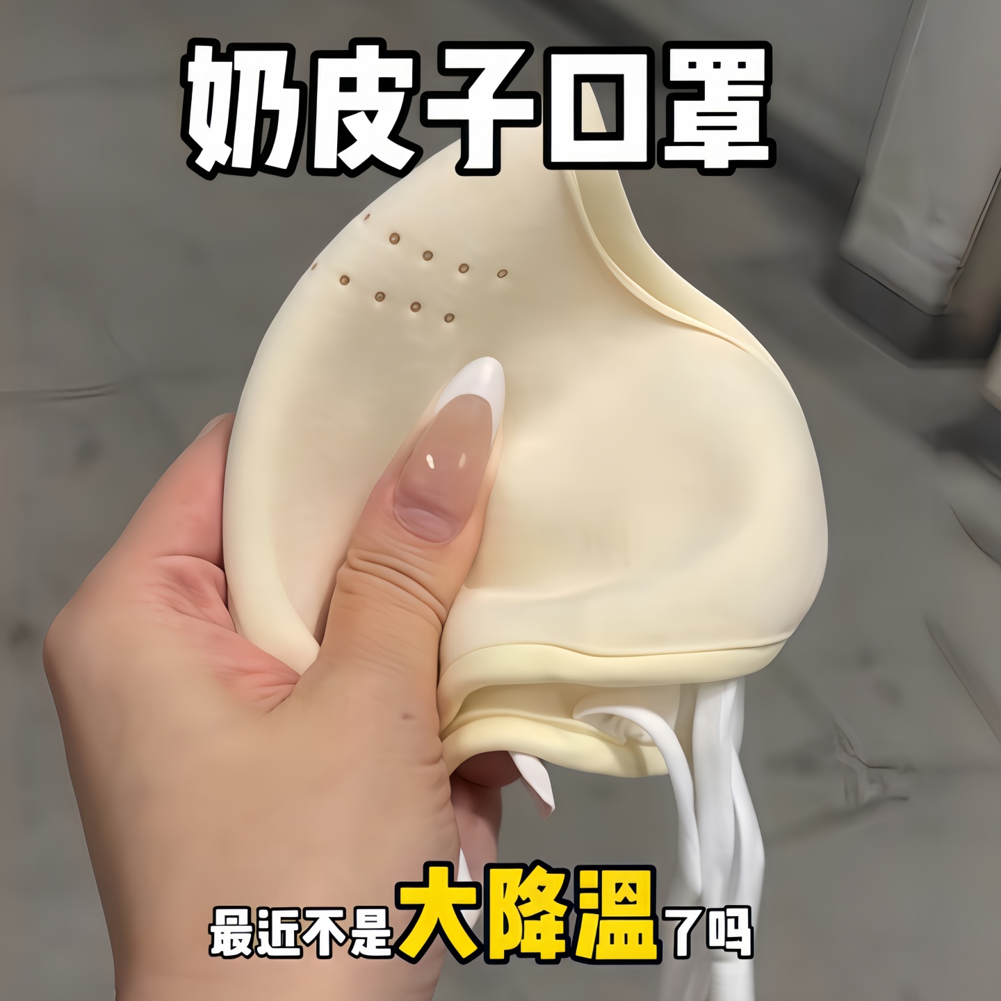 澳绒保暖口罩防风防寒加绒加厚