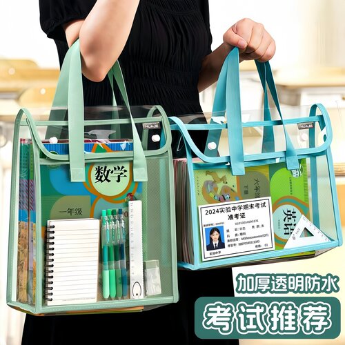 加厚手提袋文件袋A4透明防水耐用