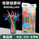 艺术长吸管一次性单支弯曲彩色食品级饮料奶茶儿童耐高温 独立包装