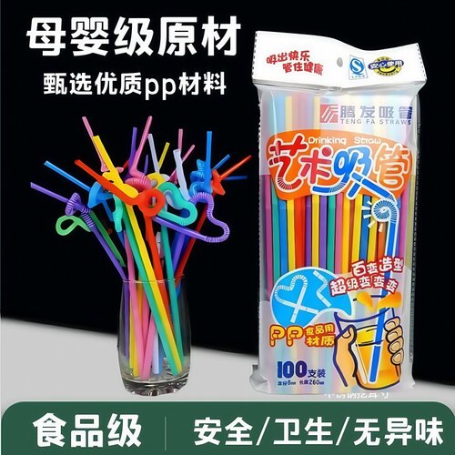 一次性吸管独立包装食品级耐高温