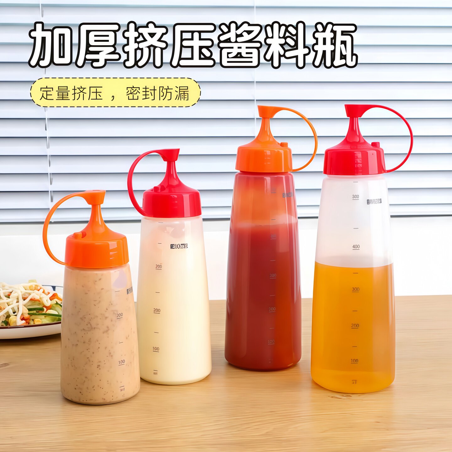 食品级塑料尖嘴挤压挤酱瓶